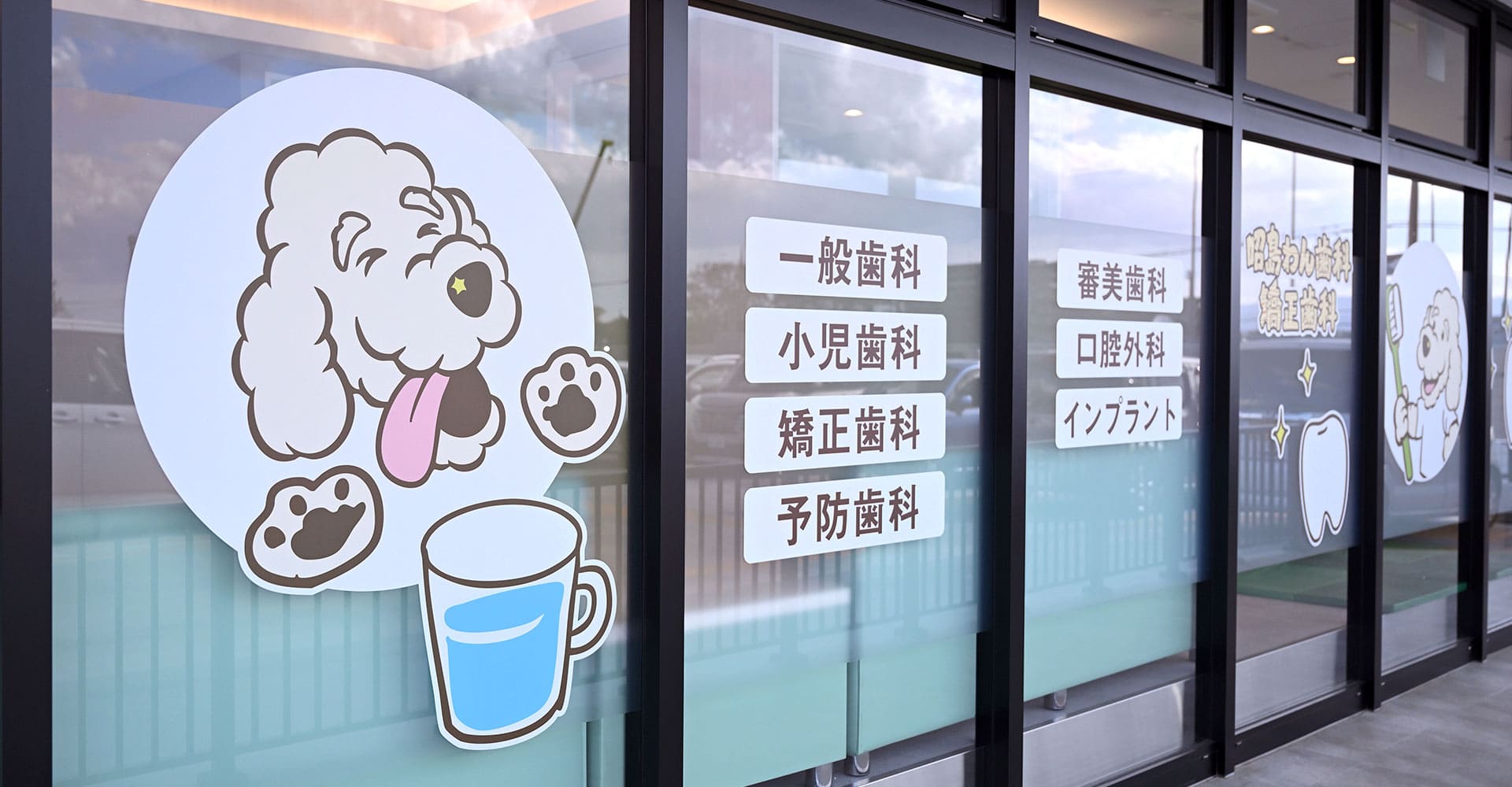 外観