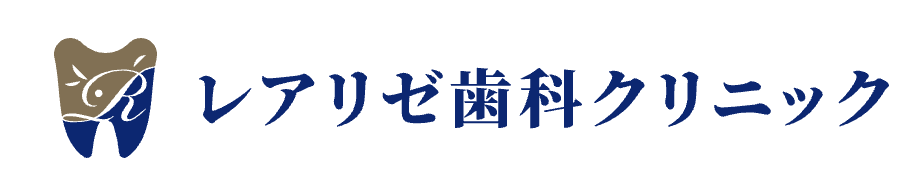 レアリゼ歯科クリニック