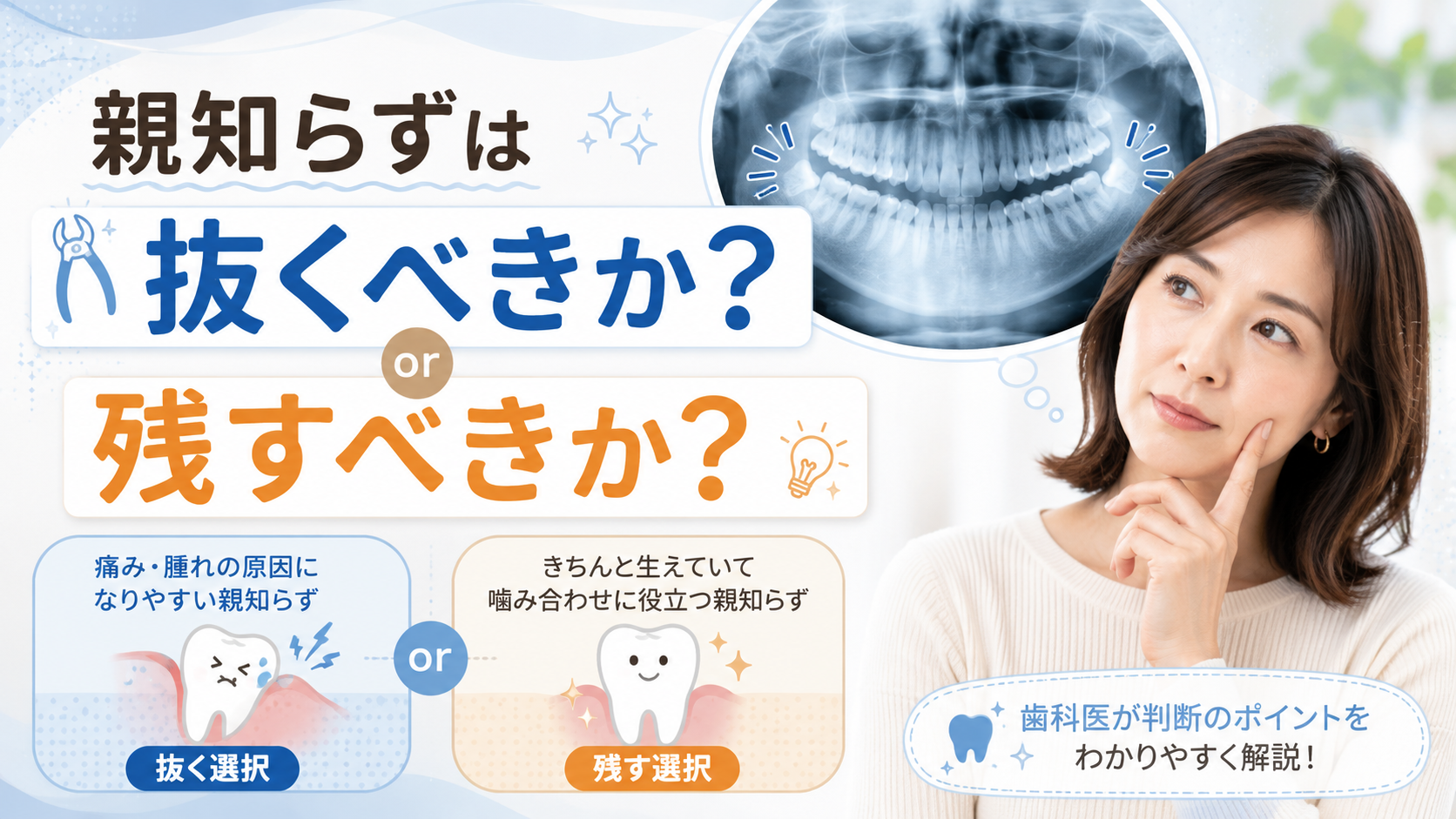 歯周病って何？原因と進行のしくみを解説